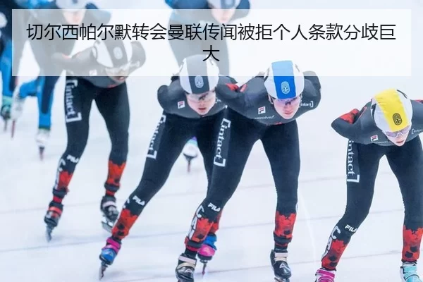 qie-er-xi-pa-er-mo-zhuan-hui-man-lian-chuan-wen-bei-ju-ge-ren-tiao-kuan-fen-qi-ju-da-2-923.jpg