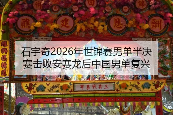 shi-yu-qi-nian-shi-jin-sai-nan-dan-ban-jue-sai-ji-bai-an-sai-long-hou-zhong-guo-nan-dan-fu-xing-2-148.jpg
