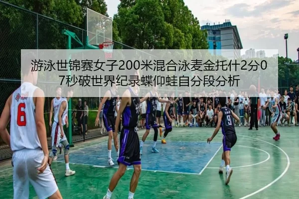 you-yong-shi-jin-sai-nv-zi-mi-hun-he-yong-mai-jin-tuo-shen-fen-miao-po-shi-jie-ji-lu-die-yang-wa-zi-fen-duan-fen-xi-3-567.jpg